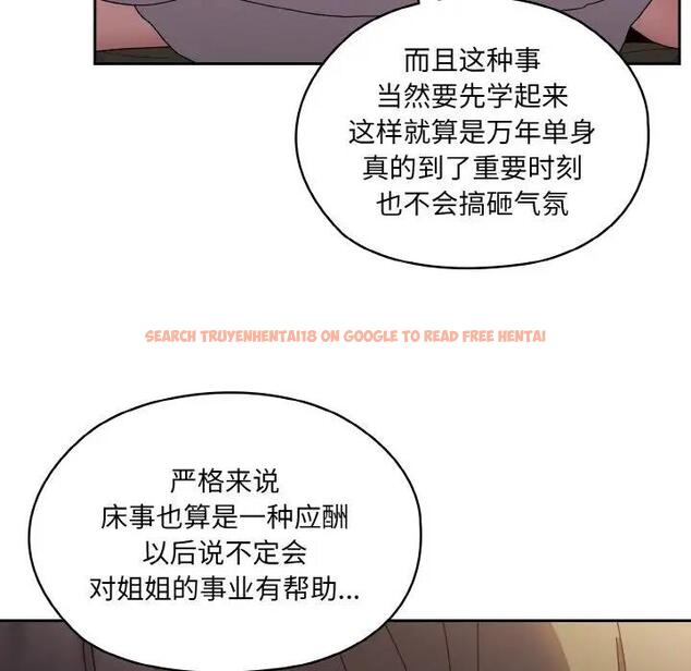 查看漫画請把女兒交給我/老大! 請把女兒交給我! - 第30話 - www.tymanga.com中的1899171图片
