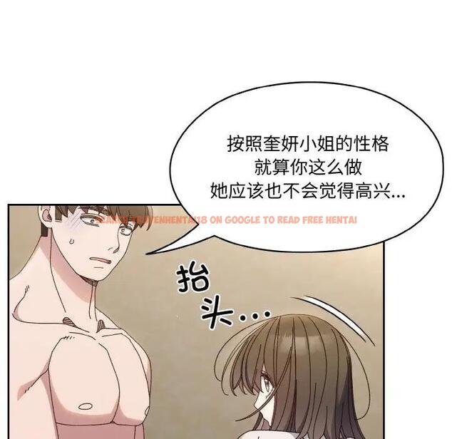 查看漫画請把女兒交給我/老大! 請把女兒交給我! - 第30話 - www.tymanga.com中的1899175图片