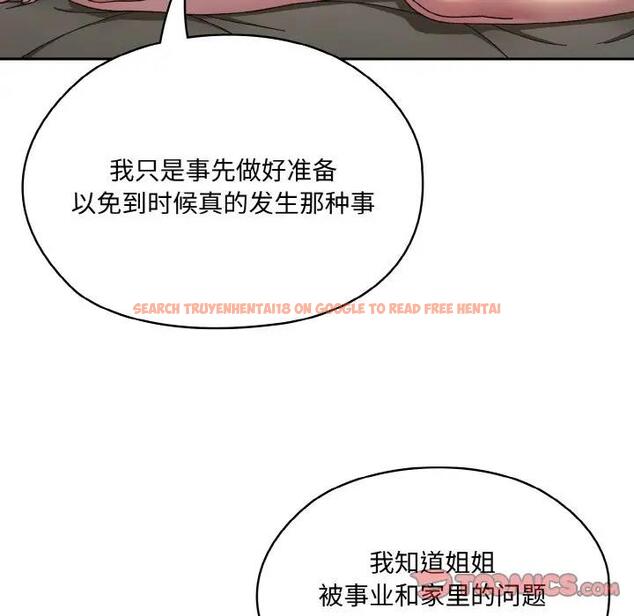 查看漫画請把女兒交給我/老大! 請把女兒交給我! - 第30話 - www.tymanga.com中的1899179图片