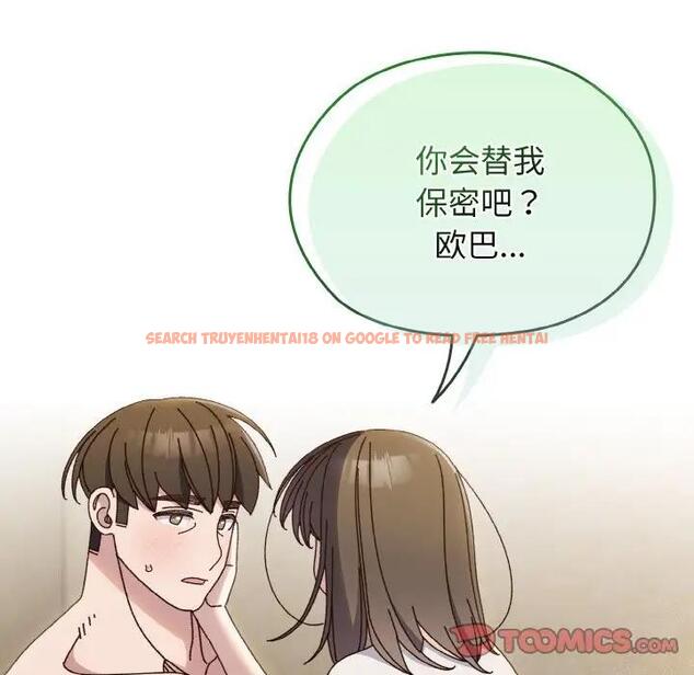 查看漫画請把女兒交給我/老大! 請把女兒交給我! - 第30話 - www.tymanga.com中的1899191图片