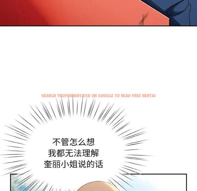 查看漫画請把女兒交給我/老大! 請把女兒交給我! - 第30話 - www.tymanga.com中的1899202图片