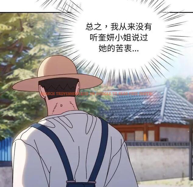 查看漫画請把女兒交給我/老大! 請把女兒交給我! - 第30話 - www.tymanga.com中的1899205图片