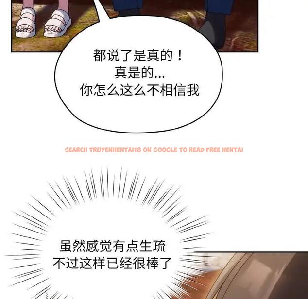 查看漫画請把女兒交給我/老大! 請把女兒交給我! - 第30話 - www.tymanga.com中的1899223图片