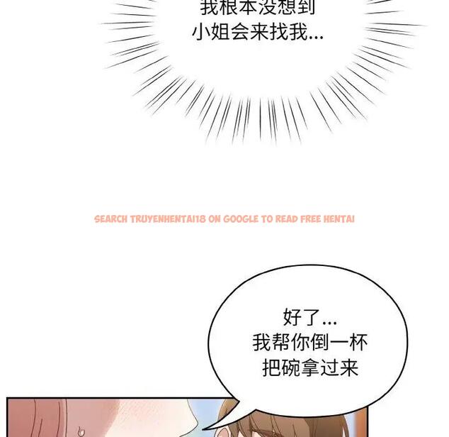 查看漫画請把女兒交給我/老大! 請把女兒交給我! - 第30話 - www.tymanga.com中的1899225图片