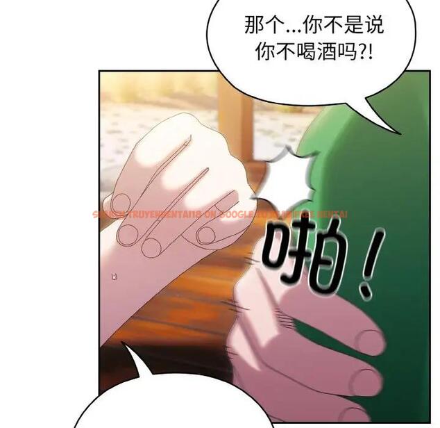 查看漫画請把女兒交給我/老大! 請把女兒交給我! - 第30話 - www.tymanga.com中的1899244图片
