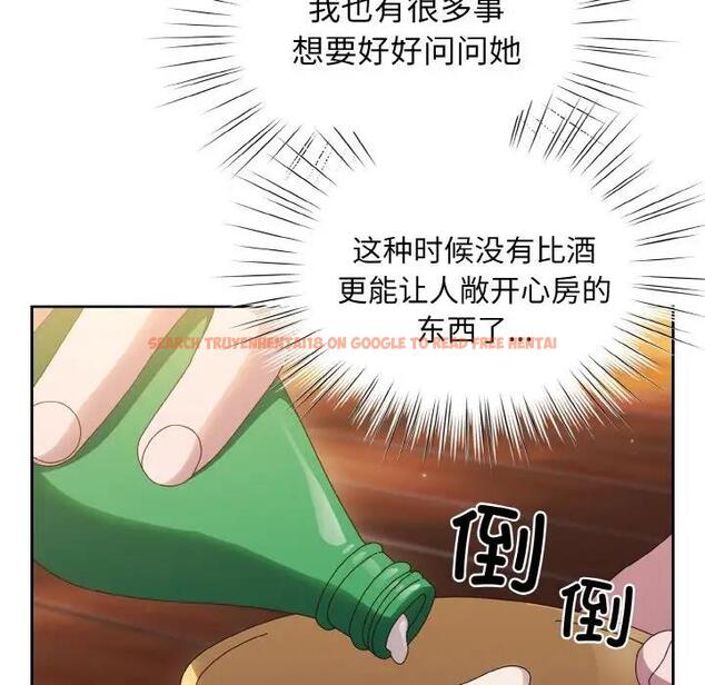 查看漫画請把女兒交給我/老大! 請把女兒交給我! - 第30話 - www.tymanga.com中的1899250图片
