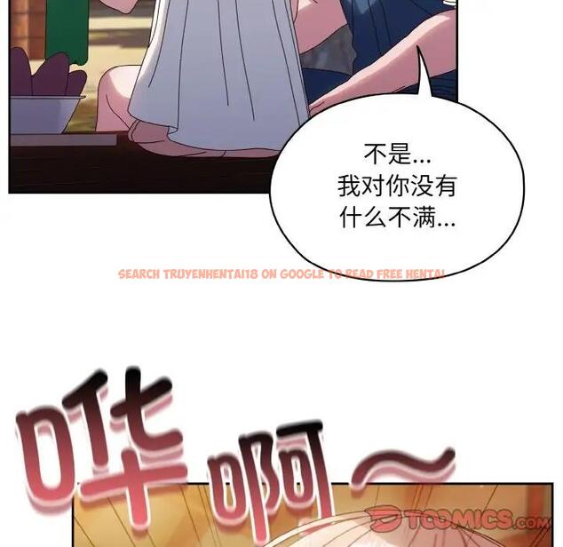 查看漫画請把女兒交給我/老大! 請把女兒交給我! - 第30話 - www.tymanga.com中的1899263图片