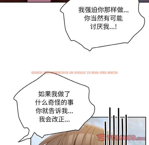 查看漫画請把女兒交給我/老大! 請把女兒交給我! - 第30話 - www.tymanga.com中的1899269图片