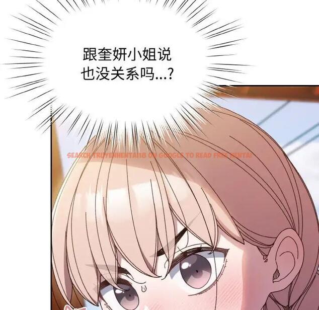 查看漫画請把女兒交給我/老大! 請把女兒交給我! - 第31話 - www.tymanga.com中的1899290图片