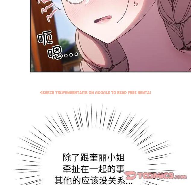 查看漫画請把女兒交給我/老大! 請把女兒交給我! - 第31話 - www.tymanga.com中的1899291图片
