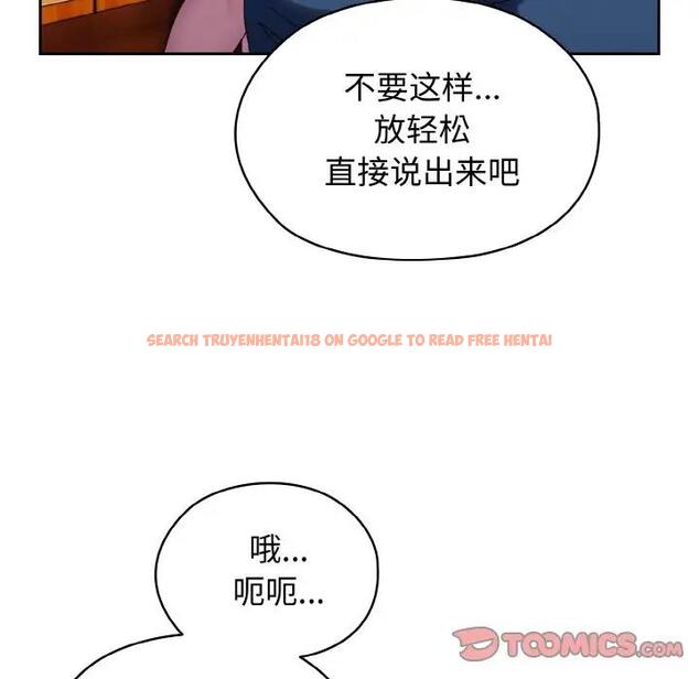 查看漫画請把女兒交給我/老大! 請把女兒交給我! - 第31話 - www.tymanga.com中的1899297图片