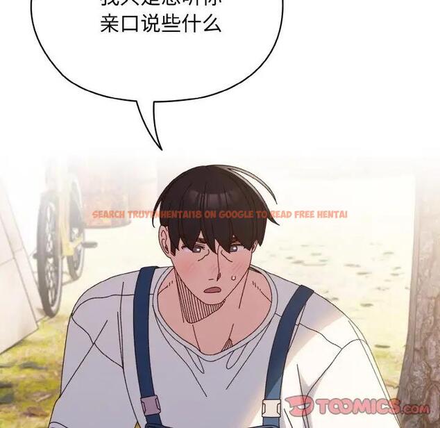 查看漫画請把女兒交給我/老大! 請把女兒交給我! - 第31話 - www.tymanga.com中的1899300图片