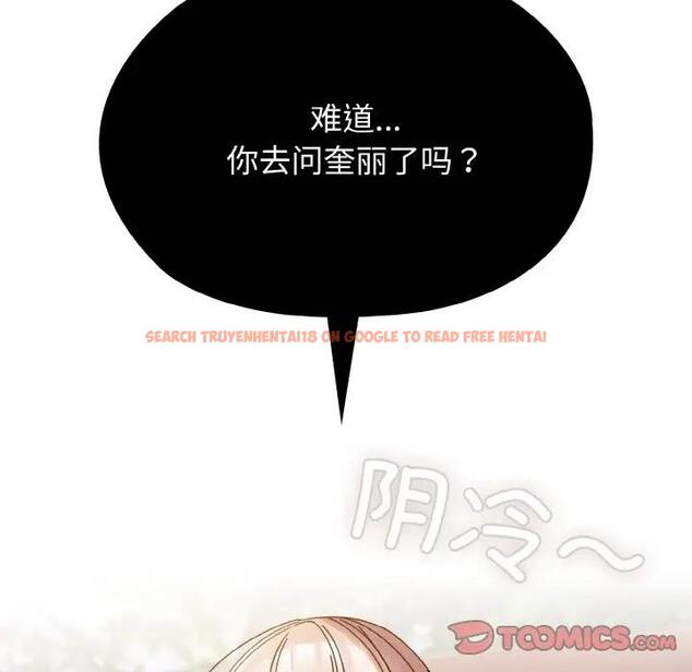 查看漫画請把女兒交給我/老大! 請把女兒交給我! - 第31話 - www.tymanga.com中的1899306图片
