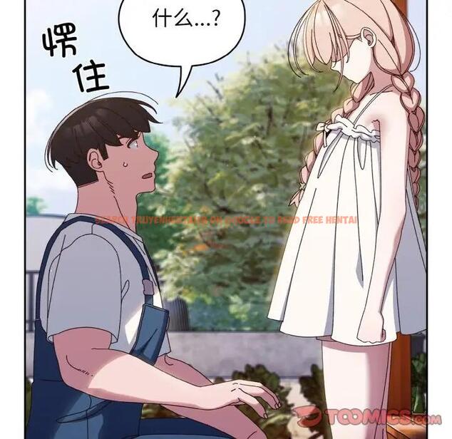 查看漫画請把女兒交給我/老大! 請把女兒交給我! - 第31話 - www.tymanga.com中的1899309图片