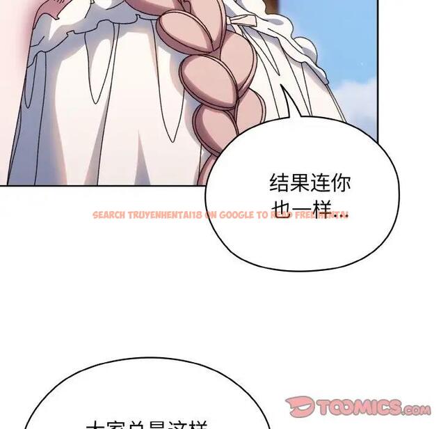 查看漫画請把女兒交給我/老大! 請把女兒交給我! - 第31話 - www.tymanga.com中的1899312图片