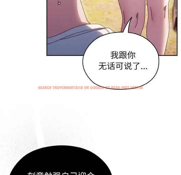 查看漫画請把女兒交給我/老大! 請把女兒交給我! - 第31話 - www.tymanga.com中的1899319图片