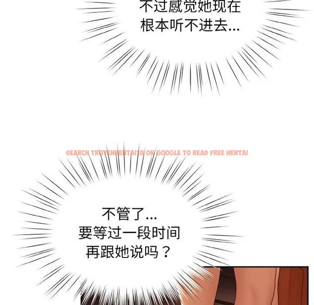 查看漫画請把女兒交給我/老大! 請把女兒交給我! - 第31話 - www.tymanga.com中的1899355图片