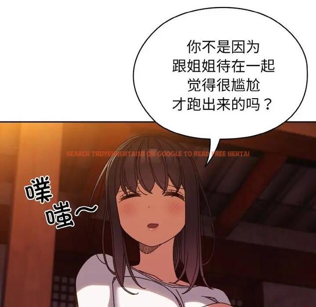 查看漫画請把女兒交給我/老大! 請把女兒交給我! - 第31話 - www.tymanga.com中的1899361图片