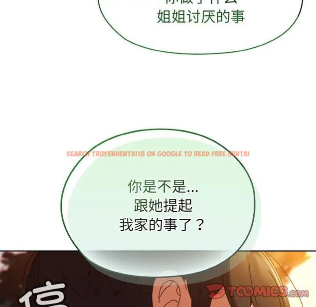 查看漫画請把女兒交給我/老大! 請把女兒交給我! - 第31話 - www.tymanga.com中的1899369图片