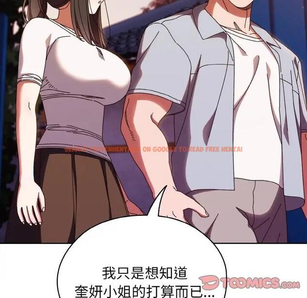 查看漫画請把女兒交給我/老大! 請把女兒交給我! - 第31話 - www.tymanga.com中的1899372图片