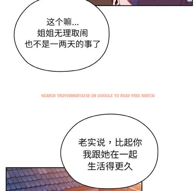 查看漫画請把女兒交給我/老大! 請把女兒交給我! - 第31話 - www.tymanga.com中的1899380图片