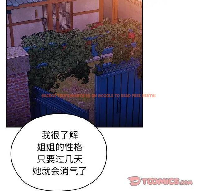 查看漫画請把女兒交給我/老大! 請把女兒交給我! - 第31話 - www.tymanga.com中的1899381图片