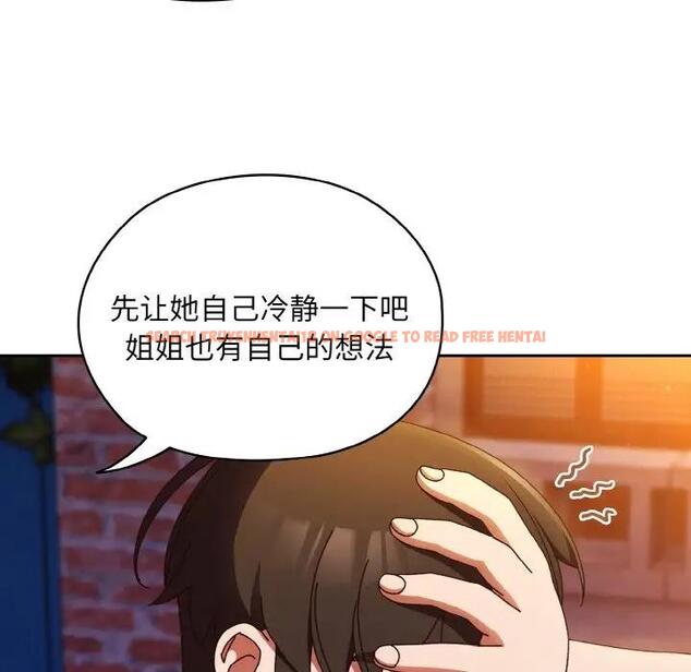 查看漫画請把女兒交給我/老大! 請把女兒交給我! - 第31話 - www.tymanga.com中的1899382图片
