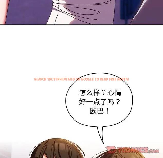 查看漫画請把女兒交給我/老大! 請把女兒交給我! - 第31話 - www.tymanga.com中的1899393图片