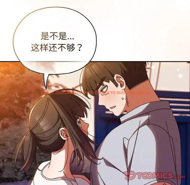 查看漫画請把女兒交給我/老大! 請把女兒交給我! - 第31話 - www.tymanga.com中的1899396图片