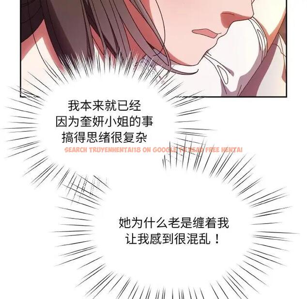 查看漫画請把女兒交給我/老大! 請把女兒交給我! - 第31話 - www.tymanga.com中的1899404图片