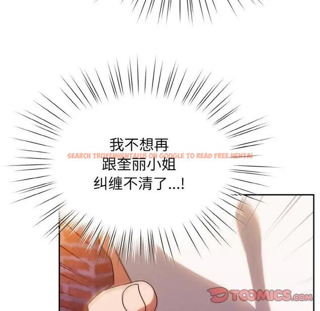 查看漫画請把女兒交給我/老大! 請把女兒交給我! - 第31話 - www.tymanga.com中的1899405图片