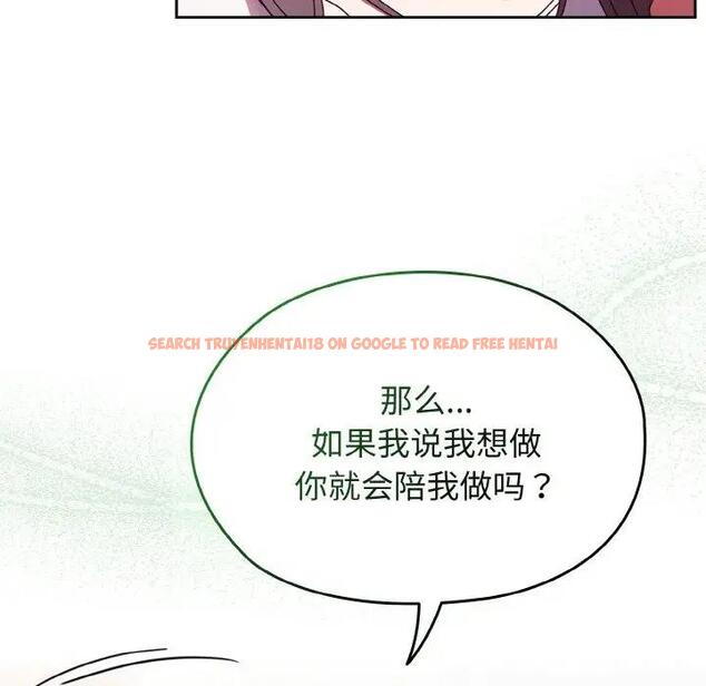 查看漫画請把女兒交給我/老大! 請把女兒交給我! - 第31話 - www.tymanga.com中的1899412图片