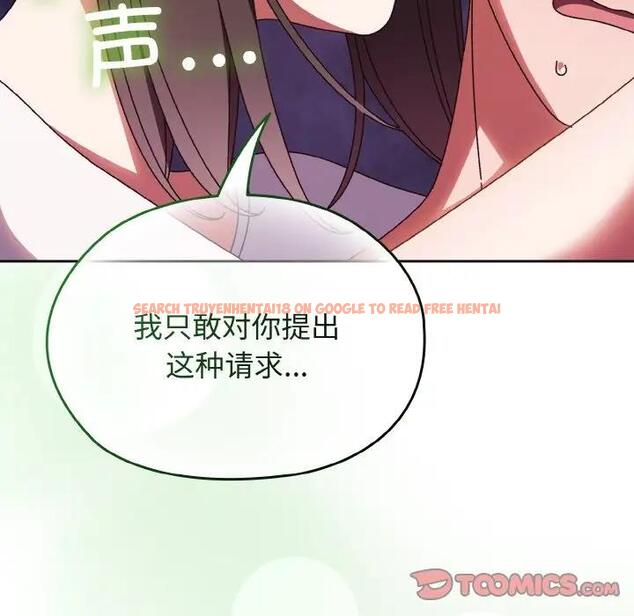 查看漫画請把女兒交給我/老大! 請把女兒交給我! - 第31話 - www.tymanga.com中的1899414图片