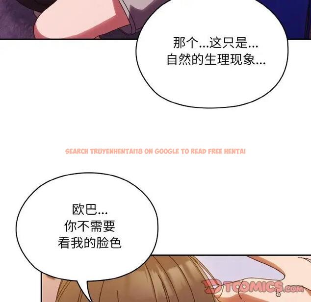 查看漫画請把女兒交給我/老大! 請把女兒交給我! - 第32話 - tymanga.com中的1924386图片