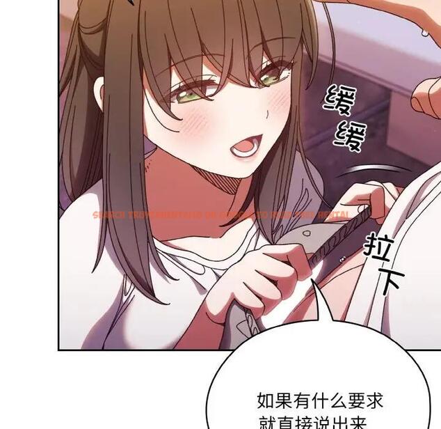 查看漫画請把女兒交給我/老大! 請把女兒交給我! - 第32話 - tymanga.com中的1924387图片