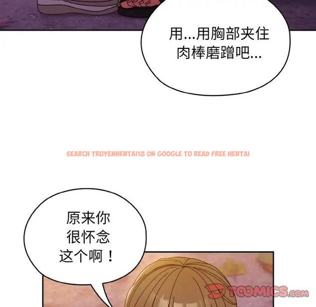 查看漫画請把女兒交給我/老大! 請把女兒交給我! - 第32話 - tymanga.com中的1924422图片