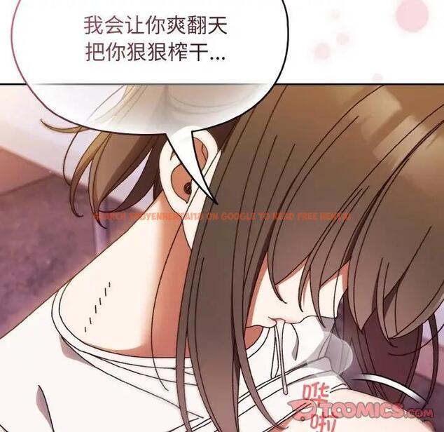 查看漫画請把女兒交給我/老大! 請把女兒交給我! - 第32話 - tymanga.com中的1924428图片