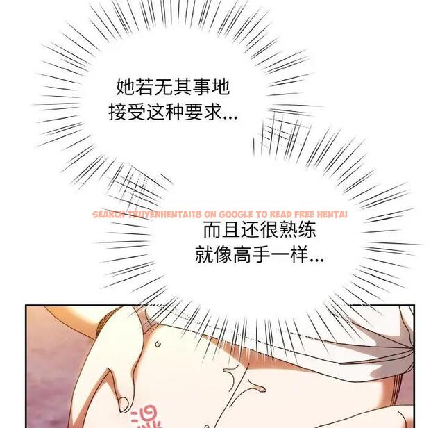 查看漫画請把女兒交給我/老大! 請把女兒交給我! - 第32話 - tymanga.com中的1924432图片