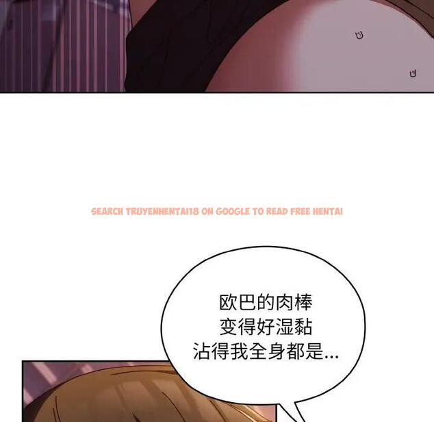 查看漫画請把女兒交給我/老大! 請把女兒交給我! - 第32話 - tymanga.com中的1924436图片
