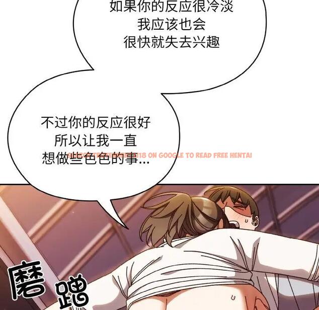 查看漫画請把女兒交給我/老大! 請把女兒交給我! - 第32話 - tymanga.com中的1924444图片
