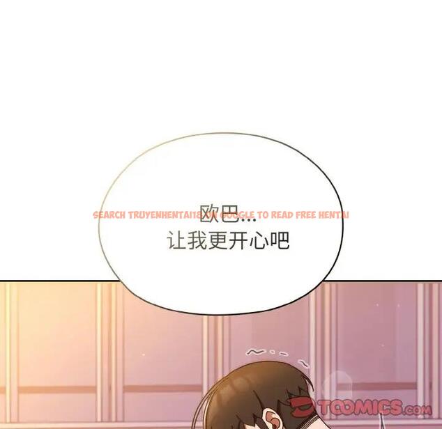 查看漫画請把女兒交給我/老大! 請把女兒交給我! - 第32話 - tymanga.com中的1924446图片