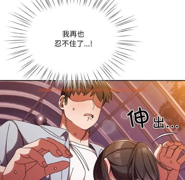 查看漫画請把女兒交給我/老大! 請把女兒交給我! - 第32話 - tymanga.com中的1924451图片