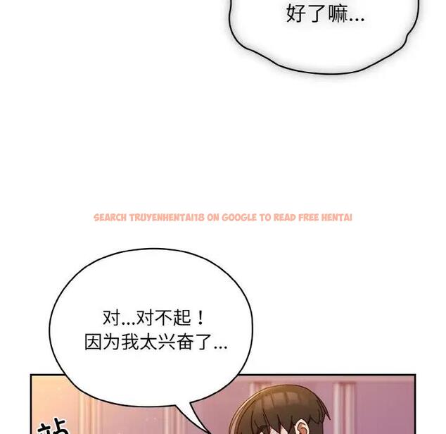 查看漫画請把女兒交給我/老大! 請把女兒交給我! - 第32話 - tymanga.com中的1924474图片