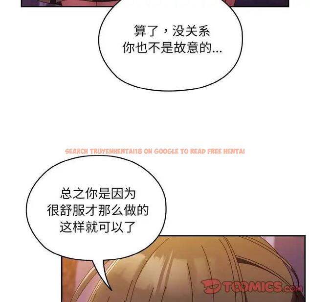 查看漫画請把女兒交給我/老大! 請把女兒交給我! - 第32話 - tymanga.com中的1924476图片