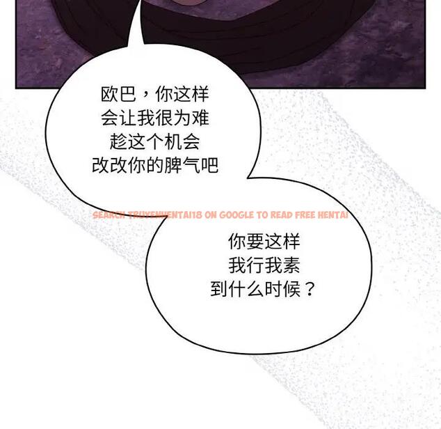 查看漫画請把女兒交給我/老大! 請把女兒交給我! - 第32話 - tymanga.com中的1924483图片