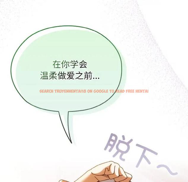 查看漫画請把女兒交給我/老大! 請把女兒交給我! - 第32話 - tymanga.com中的1924486图片