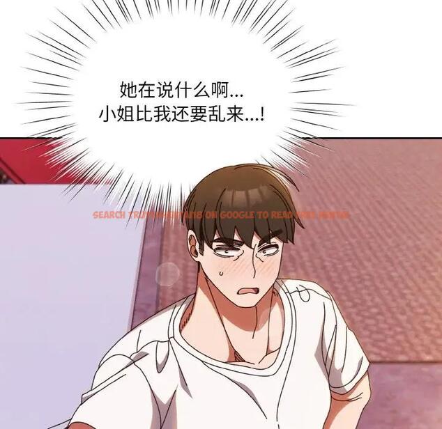 查看漫画請把女兒交給我/老大! 請把女兒交給我! - 第32話 - tymanga.com中的1924492图片