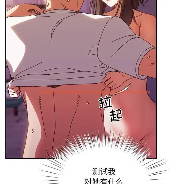 查看漫画請把女兒交給我/老大! 請把女兒交給我! - 第32話 - tymanga.com中的1924495图片