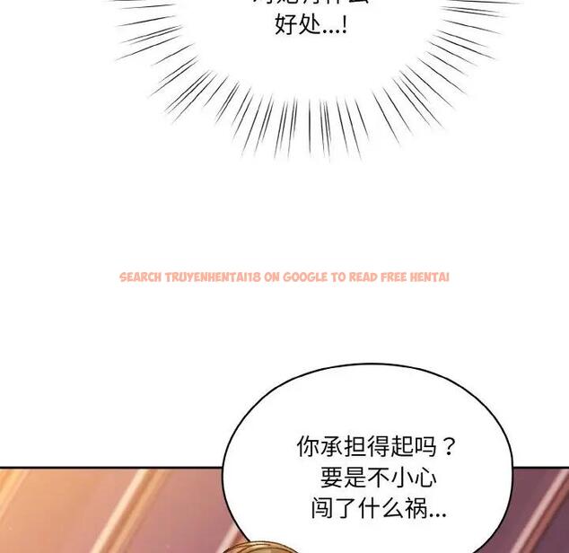 查看漫画請把女兒交給我/老大! 請把女兒交給我! - 第32話 - tymanga.com中的1924496图片