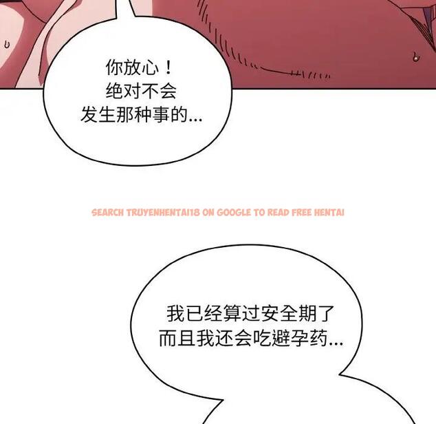 查看漫画請把女兒交給我/老大! 請把女兒交給我! - 第32話 - tymanga.com中的1924498图片